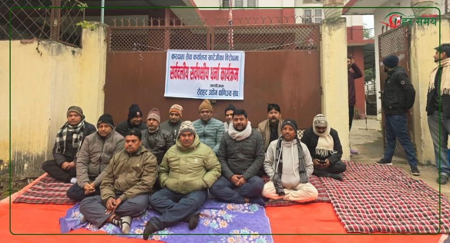 करदाता कार्यालय हटाउने निर्णयविरुद्ध गौरमा धर्ना