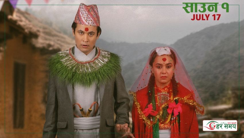 गौँथली’मा अरुण र सिम्रन दुलाहा–दुलहीको भेषमा