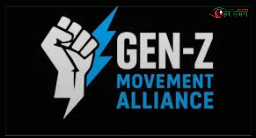 जेनजी मुभमेन्ट अलायन्सले माग्यो अख्तियार दुरुपयोग अनुसन्धान आयोगका  सबै आयुक्तको राजीनामा