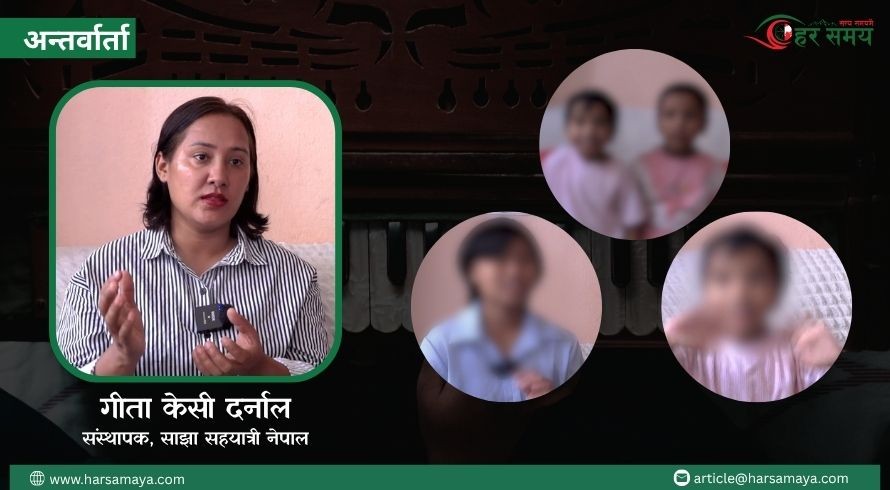 मनकारी गीता केसी : जो कठोर सङ्घर्षले १६ बालिकाकी ‘आमा’ बनिन् (भिडियोसहित)