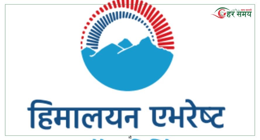 आन्दोलनका पीडित बीमितलाई हिमालयन एभरेस्टले गर्यो झण्डै २२ करोड भुक्तानी
