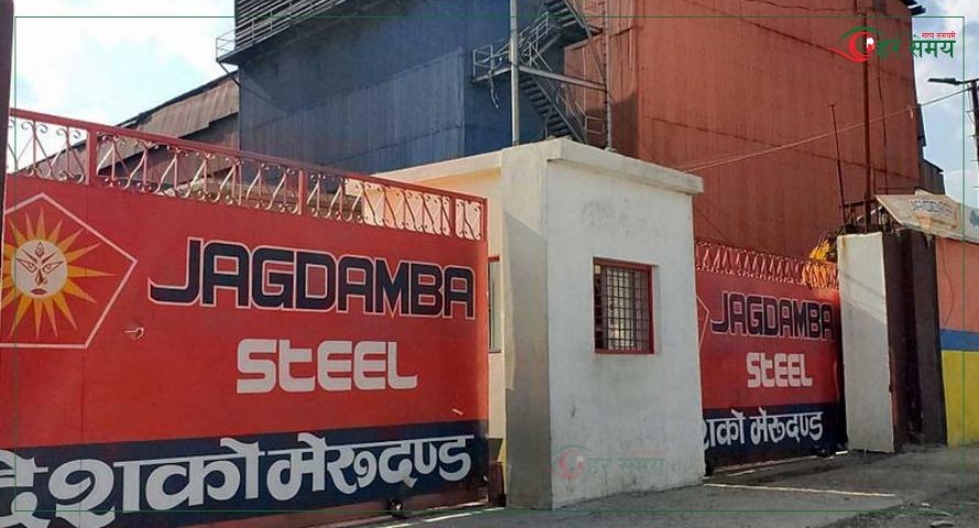 जगदम्बा स्टिल उद्योगको भट्टी विस्फोट, एक घाइते