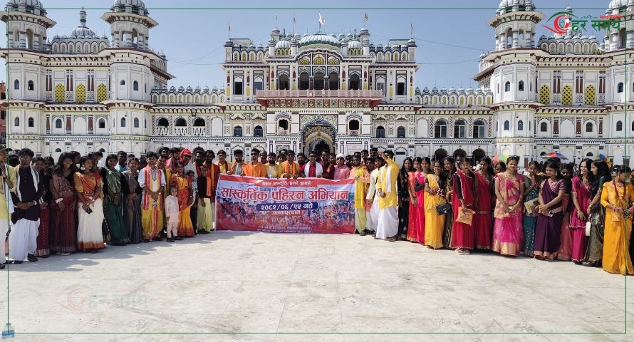 जनकपुरमा युवाहरुले शुरु गरे सांस्कृतिक पहिरन अभियान