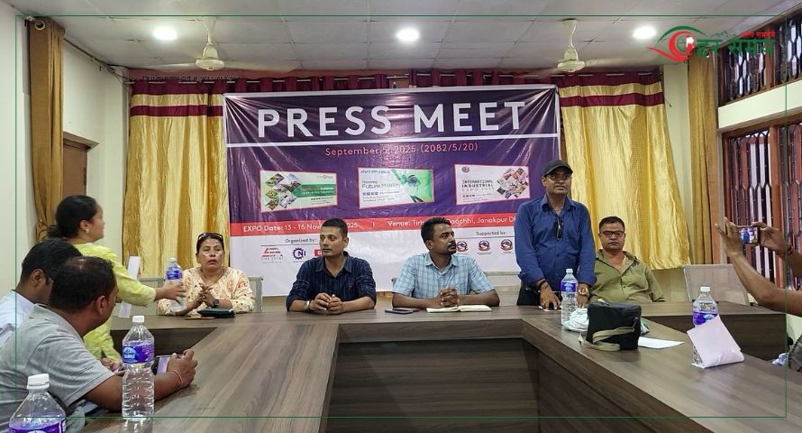 जनकपुरधाममा पहिलो अन्तर्राष्ट्रिय इन्डस्ट्रियल एक्सपो २०२५ हुने