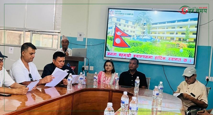 जनता बहुमुखी क्याम्पसको भारतका दुई विश्वविद्यालयसँग शैक्षिक सम्झौता