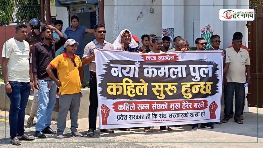 नयाँ कमला पुल निर्माण गर्न माग गर्दै मधेश प्रदेश सभा अगाडि प्रदर्शन (भिडियोसहित)