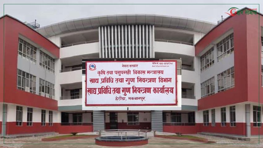 खाद्यान्नमा मिसावट गरेको अभियोगमा १९ व्यवसायीविरुद्ध मुद्दाको तयारी