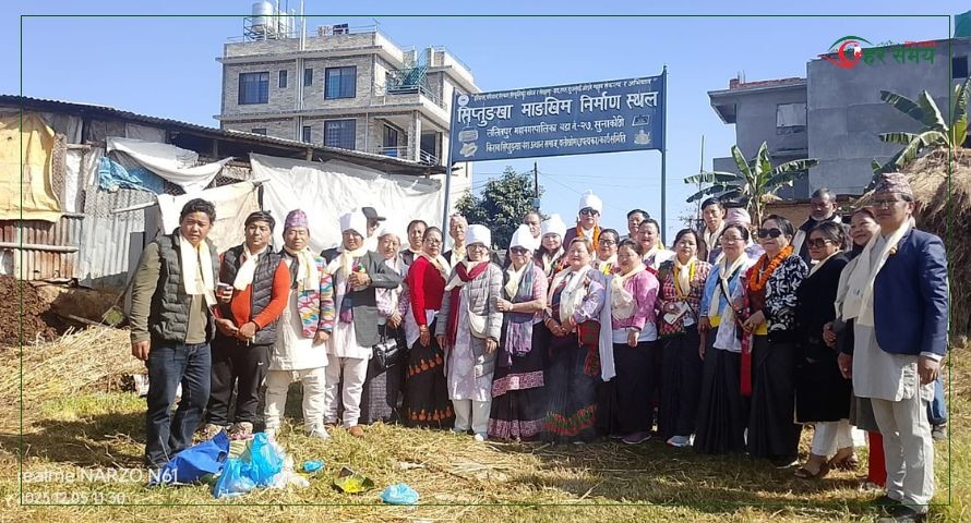 सिप्तुङ्खा माङखिम (पितृघर) शिलान्यास