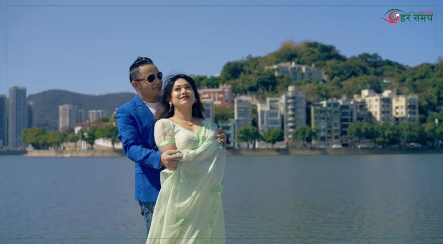 मकाउमा खिचियो ‘जुन झारी दिउँला’, भिडियोमा देखिए कुमार र सम्झना 
