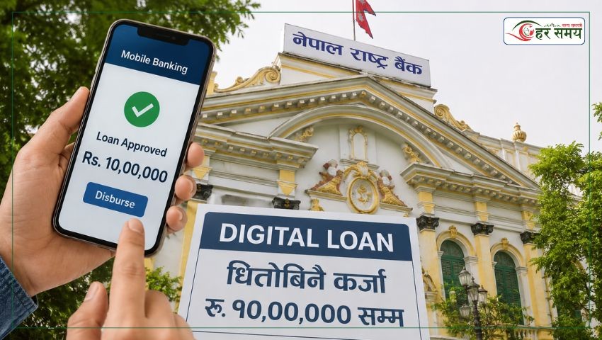 मोबाइल बैंकिङबाटै १० लाख रुपैयाँसम्म कर्जा लिन सकिने