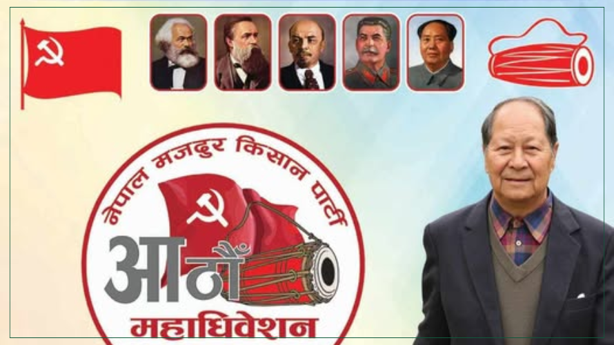 आठौँ पटक बने नारायणमान विजुक्छें नेमकिपाको अध्यक्ष