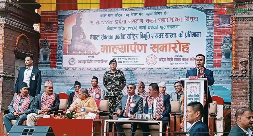 नेपाल सम्वतले नेपाली मौलिकता, राष्ट्रियता र सामाजिक इतिहास बोकेको छ : प्रधानमन्त्री