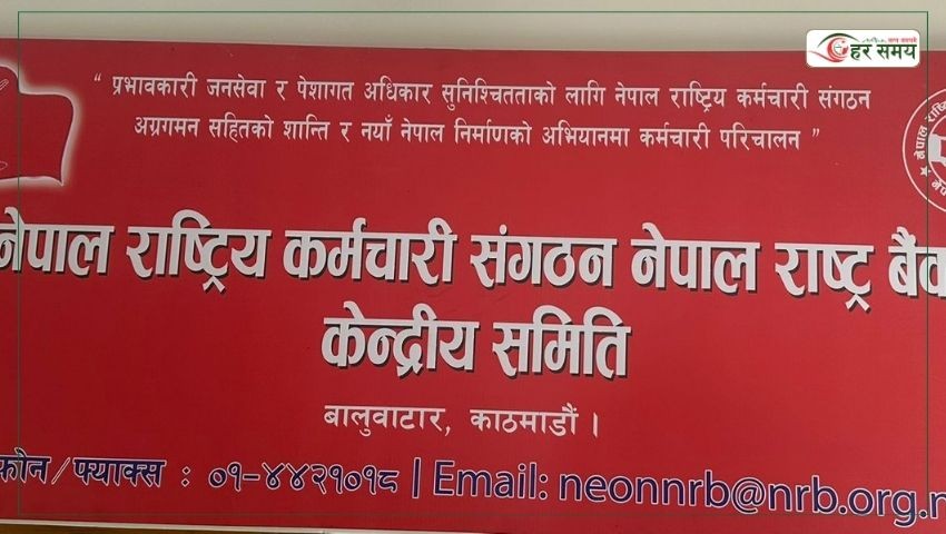 भोटेकोशी बाढीपीडितका राष्ट्र बैंकका कर्मचारीको १ लाख ५५ हजार सहयोग
