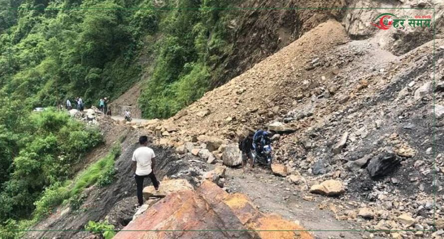 गगने भीरमा पहिरो खस्दा कर्णाली राजमार्ग अवरुद्ध