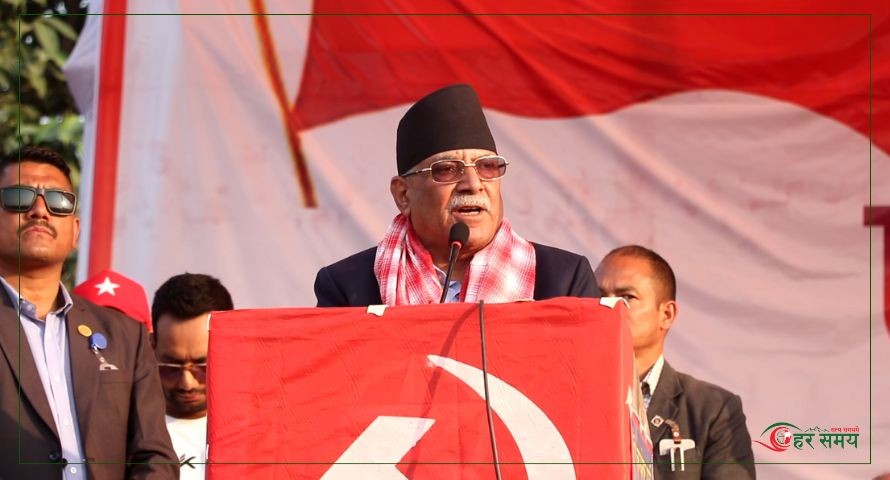 मधेश प्रदेशको नयाँ सत्ता समीकरणले मुलुकमै नयाँ राजनीतिक समीकरण हुनसक्छ : प्रचण्ड (भिडियोसहित)