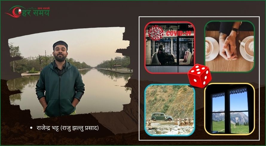 आउ न एक गेम लुडो खेलौँ