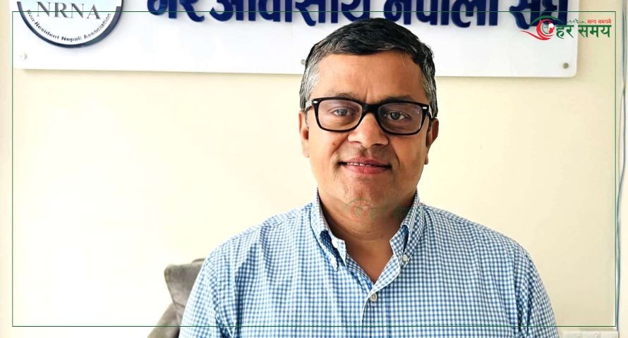 एनआरएनए यूकेको अध्यक्ष पदमा राजेन्द्र पुडासैनीले गरे उम्मेदवारी घोषणा