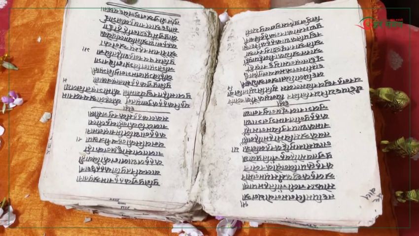 रामायणको तीन सय वर्ष पूरानो दुर्लभ पाण्डुलिपि संग्रहालयमा राखिने