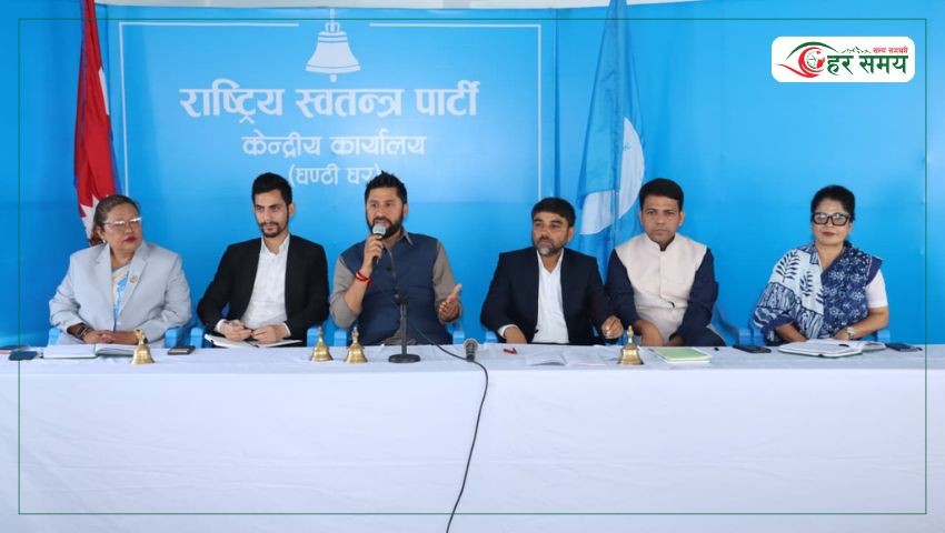 रास्वपा महाधिवेशन असार ७, ८ र ९ गते चितवनमा हुने
