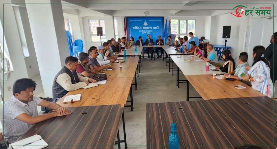 रास्वपाको केन्द्रीय सचिवालय बैठक आज बस्दै