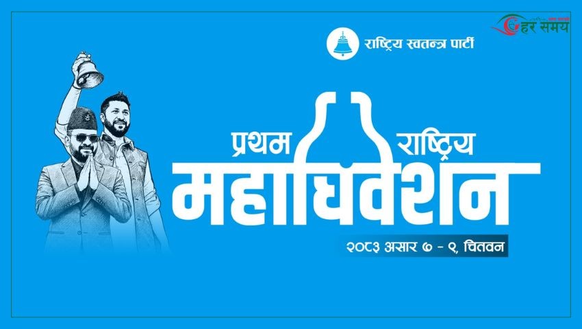 ८० विद्युतीय उपकरणबाट मतदान हुँदै