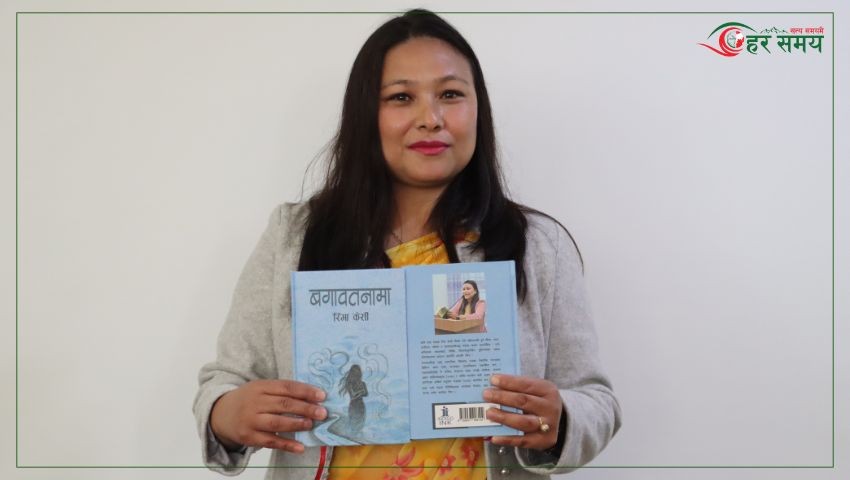 रिमा केसीको तेस्रो कृति ‘बगावतनामा’ सार्वजनिक (भिडियोसहित)