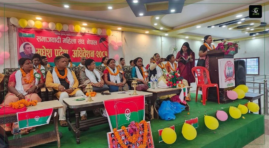 समाजवादी महिला सङ्घको केन्द्रीय महाधिवेशन जनकपुरमा हुने
