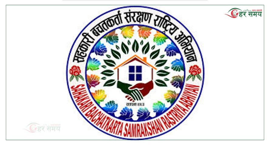 जेन्जी सहिद पार्क बनाउन सहकारी पीडित महासङ्घको माग, आज –याली निकालिने