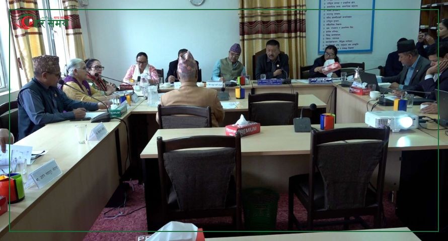संघीयता सबलीकरण तथा राष्ट्रिय सरोकार समितिको बैठक बस्दैँ