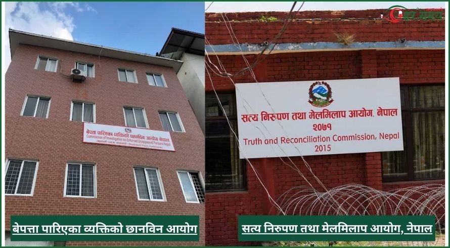 सङ्क्रमणकालीन आयोगका १० पदाधिकारीका लागि ३४ जना सूचीकृत, नामावलीमा परेका व्यक्तिबारे प्रतिक्रिया आह्वान