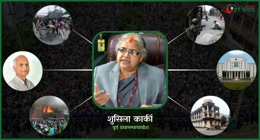 जेनजीले प्रधानमन्त्रीका लागि बहसमा ल्याएकी शुसिला कार्की को हुन्  ?