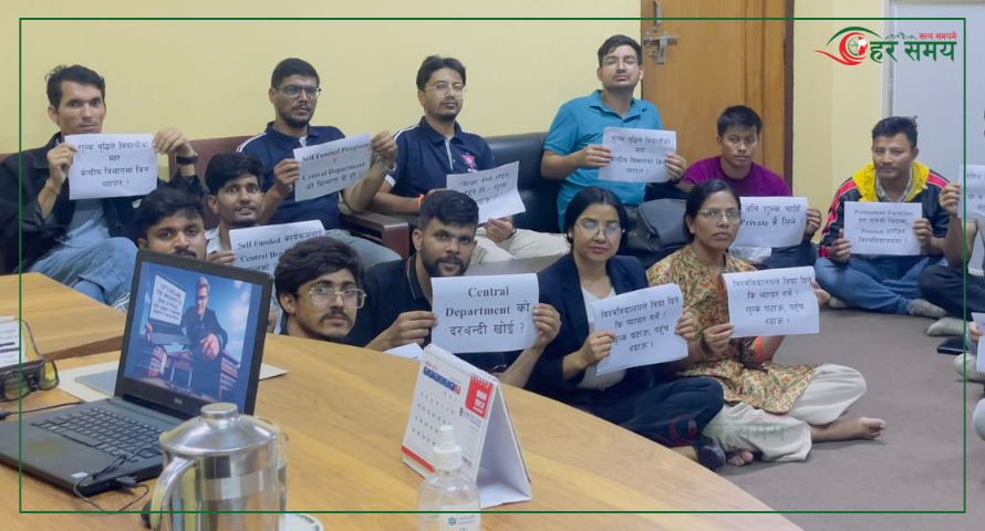 त्रिभुवन विश्वविद्यालयमा शुल्क शोषणविरुद्ध विद्यार्थी आन्दोलन सुरु