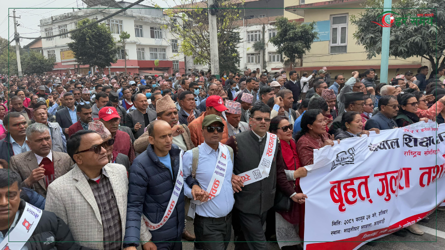 शिक्षा मन्त्रालयले वार्ताका लागि फेरि बोलायो