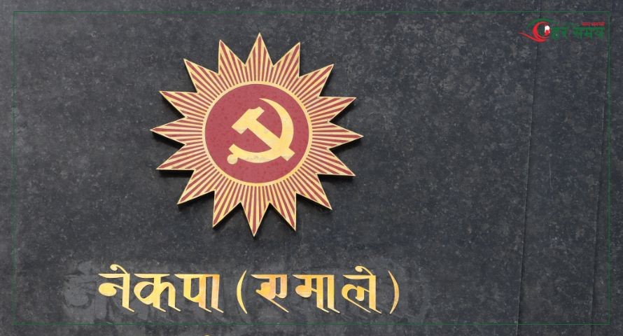 एमालेको सचिवालय बैठक आज पनि जारी