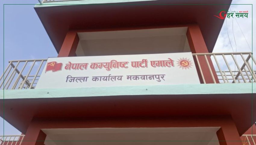 ओली र लेखक पक्राउप्रति एमाले मकवानपुरको आपत्ति