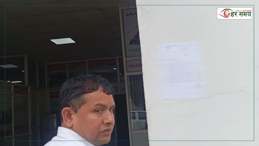 सम्झौता उल्लंघन गरेको आरोपमा उद्योगलाई स्पष्टीकरण, पत्र बुझ्न नमानेपछि गेटमै टाँसियो