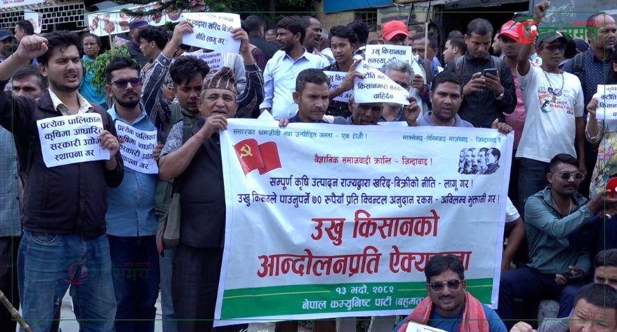 प्रधानमन्त्रीले नै भुक्तानी रोकेको किसानहरूको आरोप, भुक्तानी नपाए राजमार्ग ठप्प पार्ने चेतावनी (भिडियोसहित)