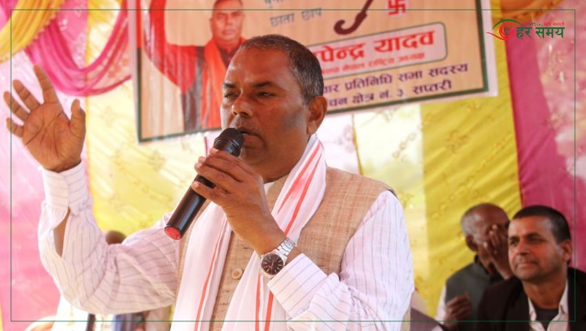 जसपा नेपालको मूल लक्ष्य, संघीयताको रक्षा र मधेसको मुक्ति : उपेन्द्र यादव