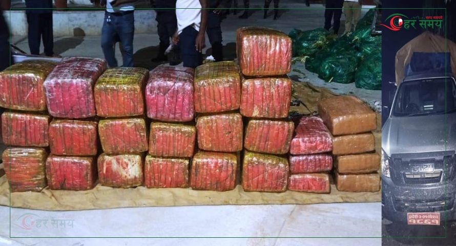 रौतहटबाट लागूऔषध गाँजा सहित ३ सय ३४ केजी बरामद