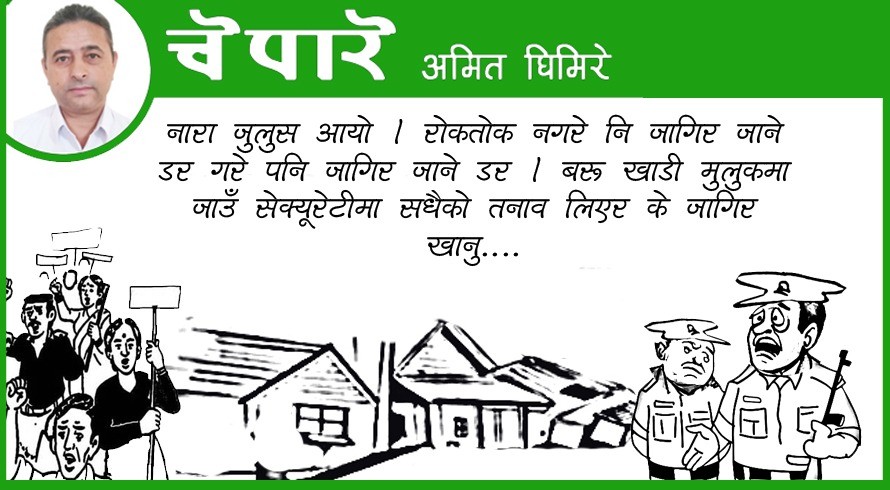 कार्टुन : बरु खाडी जाम!