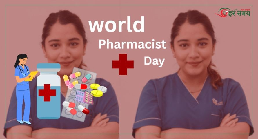 आज विश्व फार्मासिस्ट दिवस