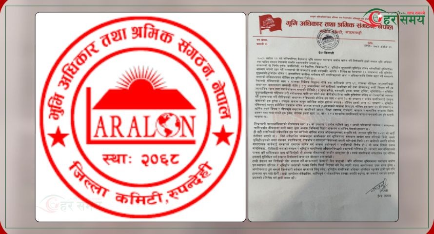 भूमि आयोग खारेज गरिएकोमा आपत्ति, आन्दोलनको चेतावनी