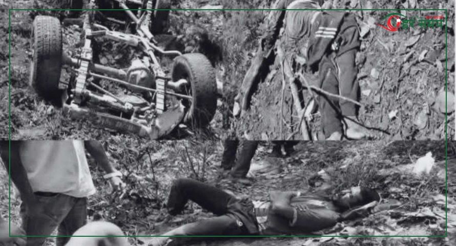 जिप दुर्घटनामा टेलिकम बाजुरा प्रमुखसहित तीन जनाको मृत्यु