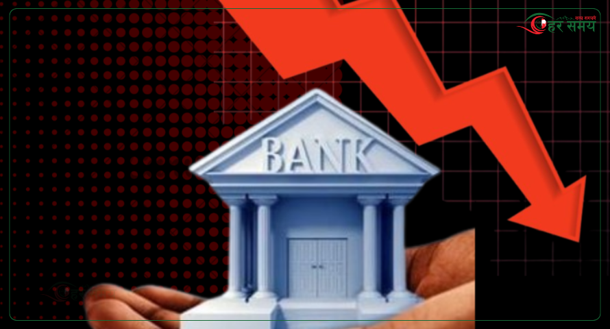 मंसिरका लागि दश वाणिज्य बैंकहरूले घटाए ब्याजदर