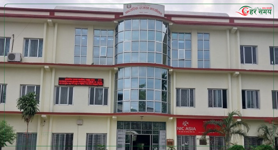 आन्तरिक रावश्व कार्यालय भद्रपुरले तीनमहिनामा उठायो ७५ करोड राजश्व 
