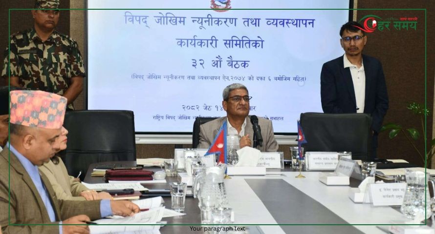 विपद् कार्यकारी समितिको बैठकमा मनसुन तथा पूर्व तयारीबारे पाँच एजेण्डामा छलफल