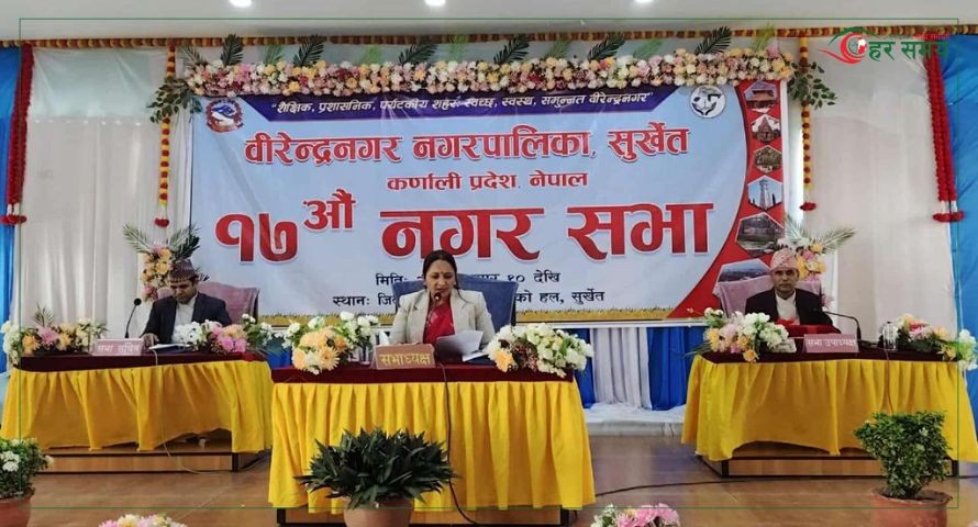 वीरेन्द्रनगरको बजेट ४ अर्ब ३८ करोड
