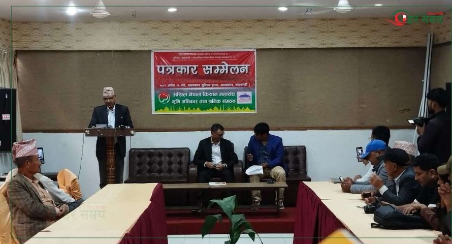 भूमि समस्या समाधान आयोग खारेजीविरुद्ध विरोध प्रदर्शनको घोषणा