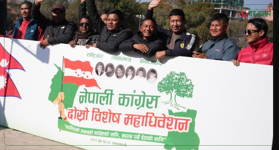 नेपाली कांग्रेसको विशेष महाधिवेशन आजदेखि‚ संस्थापन पक्ष अनुपस्थित रहने 