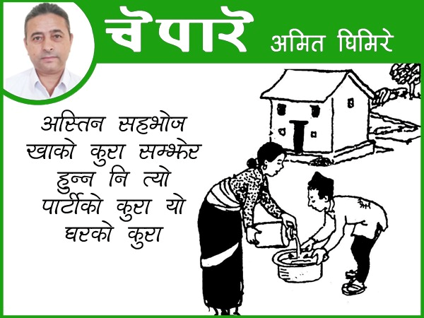 सहभोज